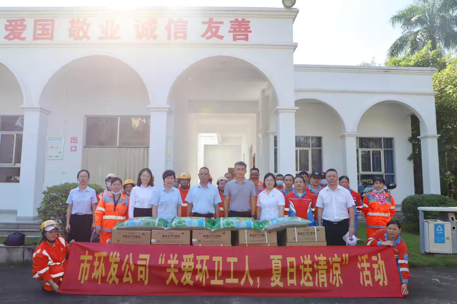 市環(huán)發(fā)公司開(kāi)展2024“夏日送清涼”慰問(wèn)環(huán)衛工人活動(dòng)(圖1)