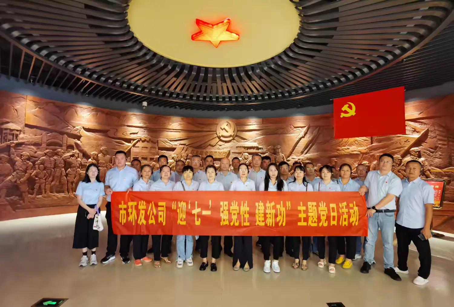 市環(huán)發(fā)公司開(kāi)展“迎七一?強黨性?建新功”主題黨日活動(dòng)(圖1)